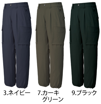 サンエス カーゴパンツ [RE22515]