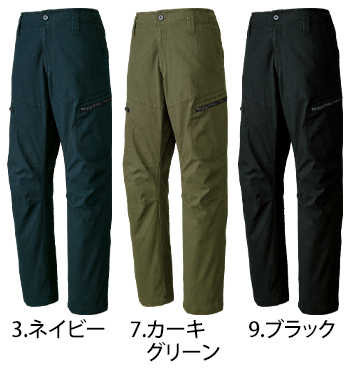 サンエス カーゴパンツ [RE22525]
