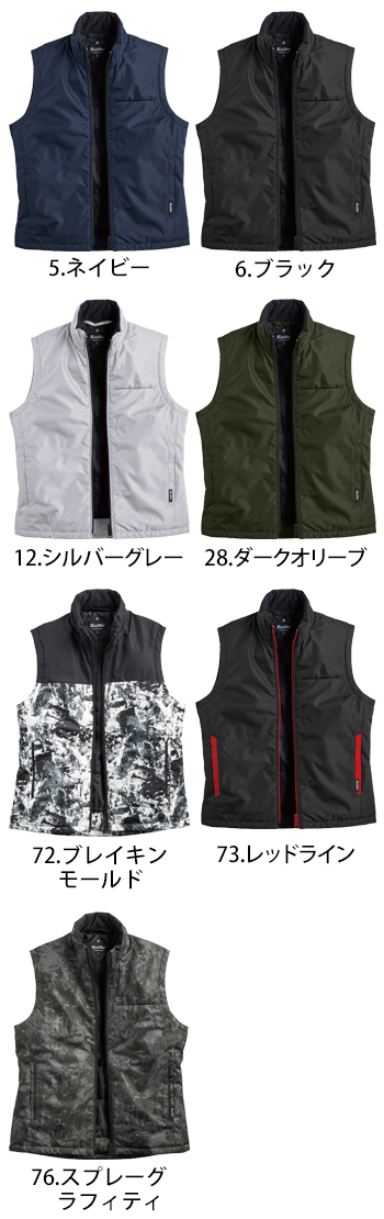 シンメン ライトウォームベスト [01501]