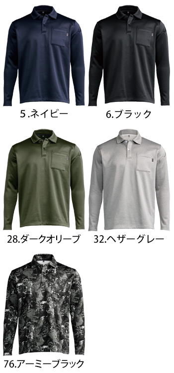 シンメン ウォームフィットロングポロシャツ [0450]