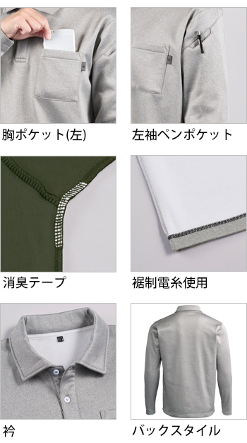 製品特性
