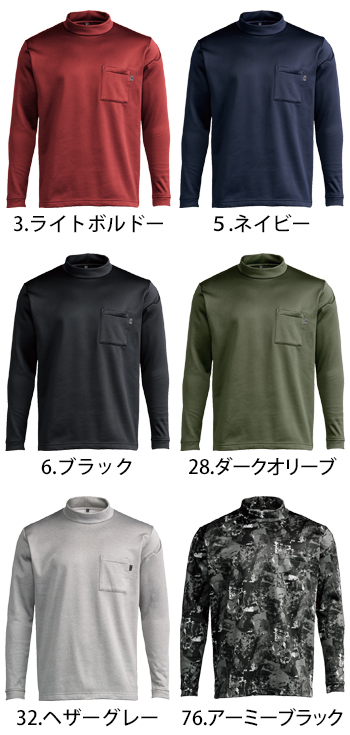 シンメン ウォームフィットロングモックネックシャツ [0452]