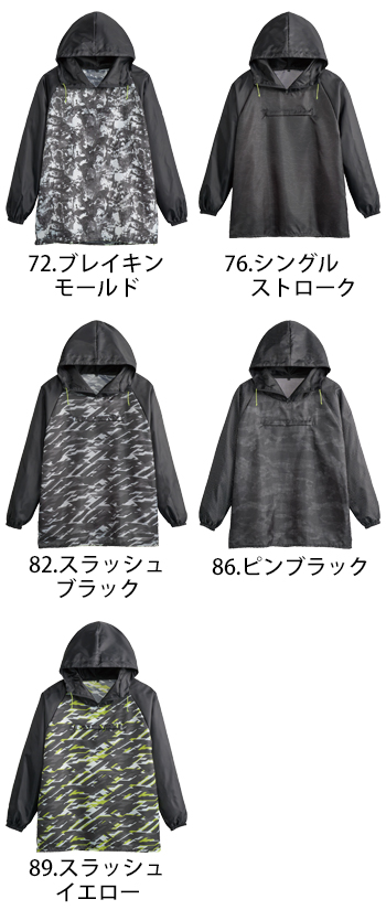 シンメン ソフィスリペルヤッケ [0550]