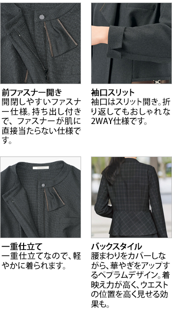 製品特性