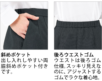製品特性
