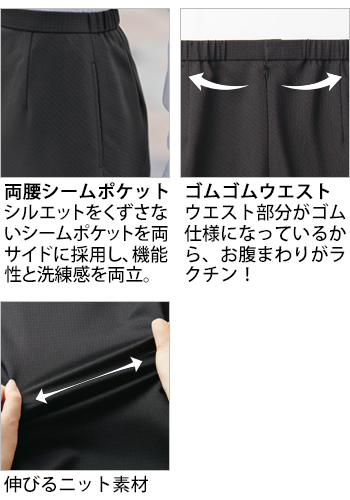 製品特性