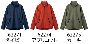 セロリー ブルゾン（ユニセックス） [62274]