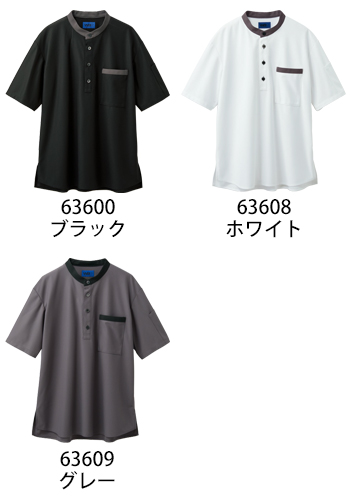 セロリー 半袖ニットシャツ（ユニセックス） [63600]