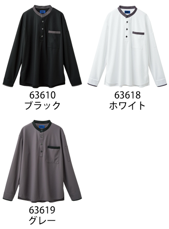 セロリー 長袖ニットシャツ（ユニセックス） [63610]