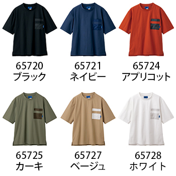 セロリー Tシャツ（ユニセックス） [65727]