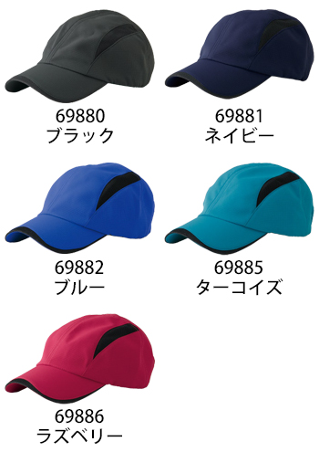 セロリー キャップ（ユニセックス） [69885]