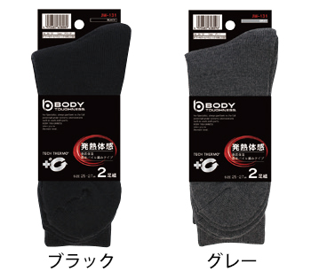 おたふく手袋 BTサーモ　オールパイルソックス先丸2足組 [JW-131]