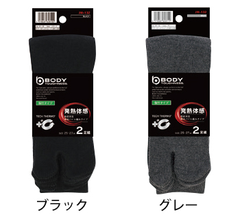 おたふく手袋 BTサーモ　オールパイルソックス指付2足組 [JW-132]