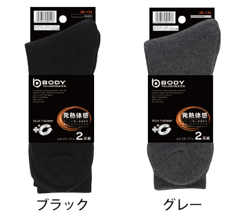 おたふく手袋 BTサーモ　フットパイルソックス先丸2足組 [JW-134]