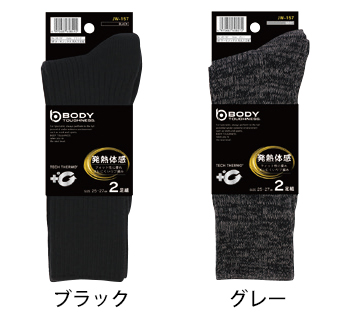 おたふく手袋 BTサーモソックス　先丸2足組 [JW-157]