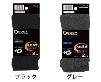 おたふく手袋 BTサーモソックス　5本指カカトなし2足組 [JW-159]