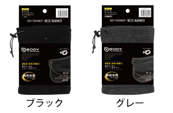 おたふく手袋 BTサーモネックウォーマー　ショート丈タイプ [JW-122]