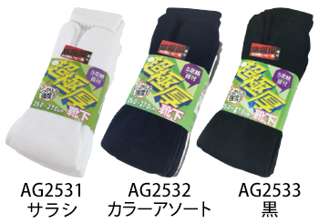 エースグローブ 超極厚ソックスホワイト指付　5足組 [AG2531]