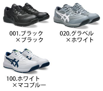 アシックス ウィンジョブCP221 [1273A118]