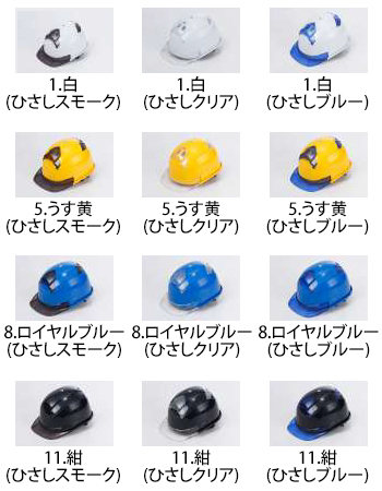 トーヨーセフティー ヘルメット（エアヴェントライナー入り） [350F]