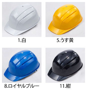 トーヨーセフティー ヘルメット／通気孔付き（スチロールライナー入り） [341F-OTN]