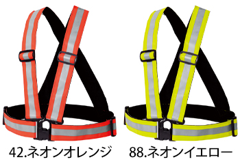 村上被服 難燃ショート丈反射ベスト [402]