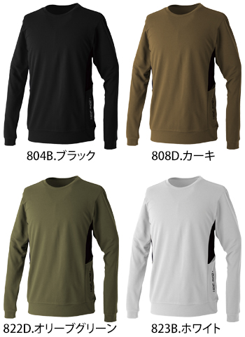 CUC(中国産業) エアライトアークエッジポケット長袖Tシャツ [700118]