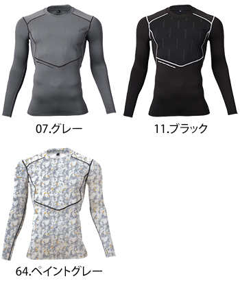 アタックベース ピンソニック　コンプレッション [53115]