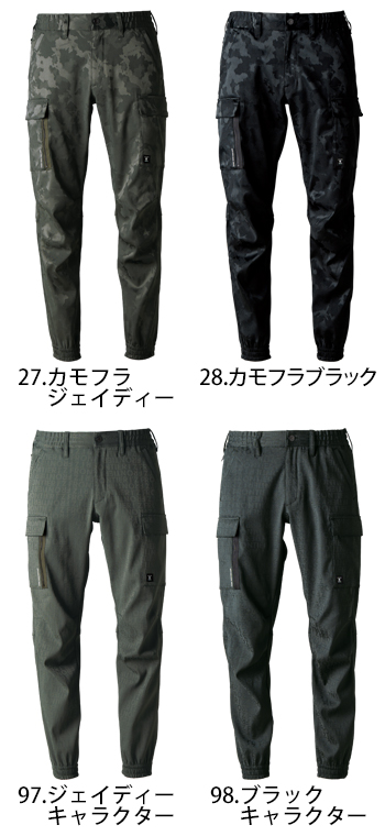 アイズフロンティア ストレッチジャガードジョガーパンツ [8013]