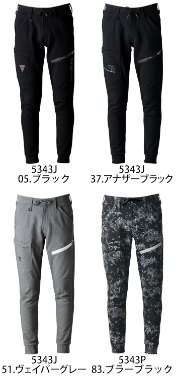 アイズフロンティア ヘビージャージーカモフラジョガーパンツ [5343P]