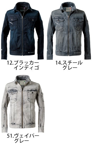 アイズフロンティア 3Dストレッチデニムワークジャケット [7310]