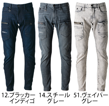 アイズフロンティア 3Dストレッチデニムカーゴパンツ [7312]