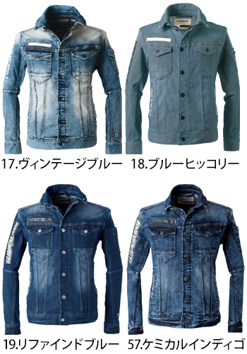 アイズフロンティア ハイパワーストレッチデニム3Dワークジャケット [7350]