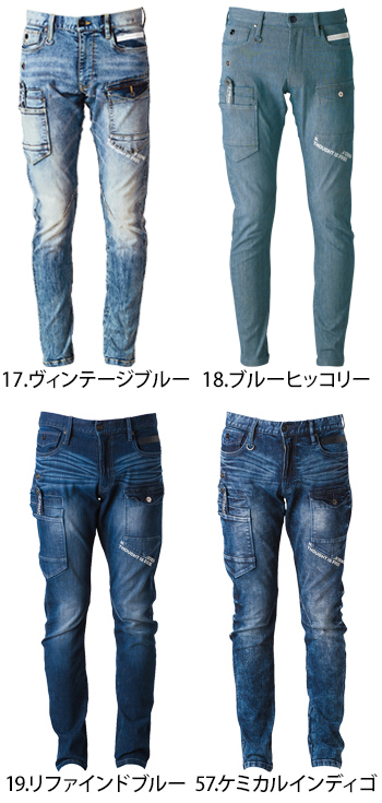 アイズフロンティア ハイパワーストレッチデニム3Dカーゴパンツ [7352]