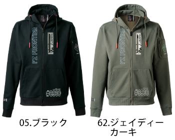 アイズフロンティア P.D.ストレッチスウェットフルジップフーディー [8930]