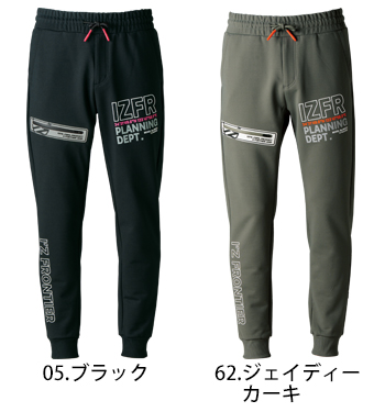 アイズフロンティア P.D.ストレッチスウェットジョガーパンツ [8933]