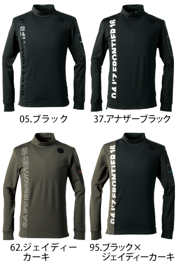 アイズフロンティア 裏起毛ストレッチ長袖モックネックシャツ [9103]