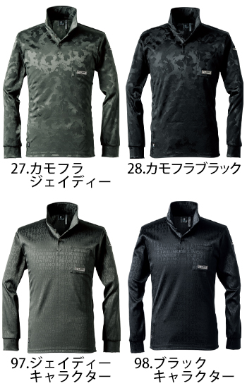 アイズフロンティア ストレッチジャガードワークシャツ [8011]