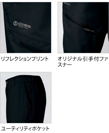 製品特性