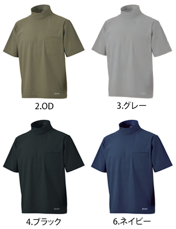 ホシ服装 半袖ハイネックシャツ [289]