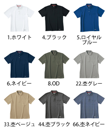 ホシ服装 半袖ポロシャツ [224]