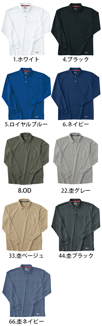 ホシ服装 長袖ポロシャツ [225]