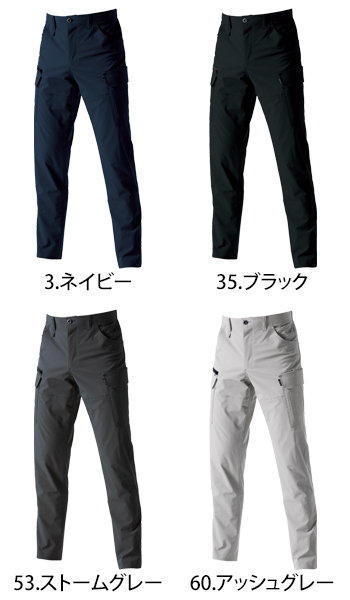 バートル カーゴパンツ [1902]