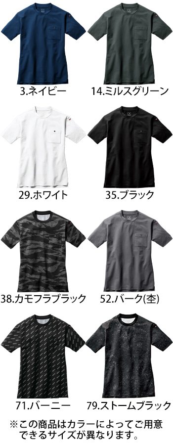 バートル フォーマルTシャツ [657]