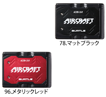 バートル リチウムイオンバッテリー [AC09]