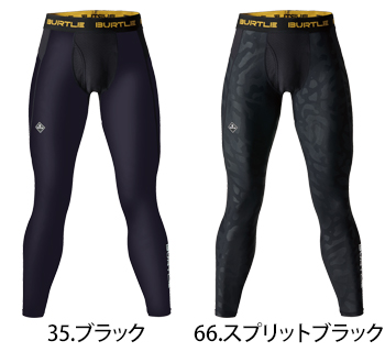バートル アイスフィッテッドパンツ [4106]