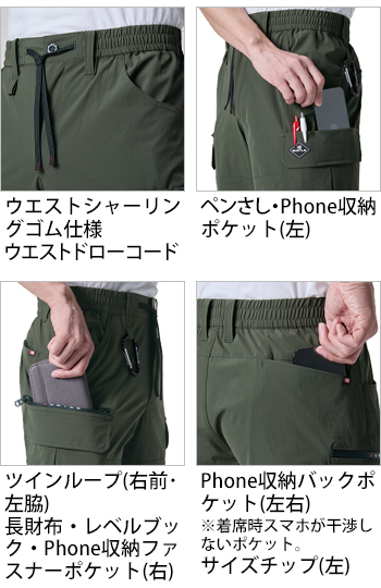製品特性