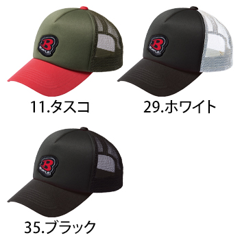 バートル メッシュキャップ [4108]