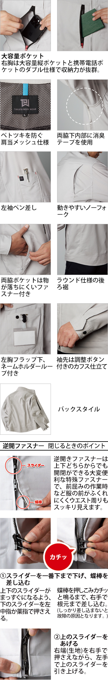 製品特性