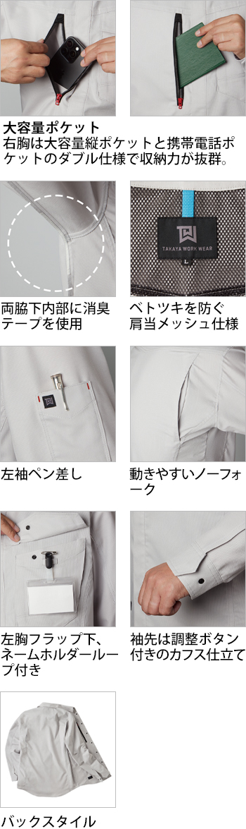 製品特性